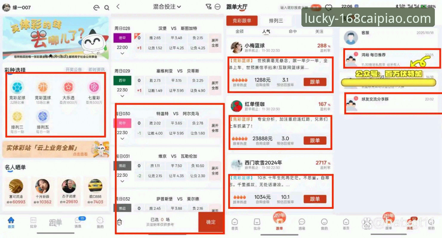 彩票体验教程 168彩票平台官方App vs. 传统网页版:哪种彩票体验教程更胜一筹?