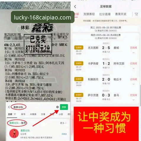 在168彩票平台获取体育资讯与体验的完整指南：以阿根廷大胜为例