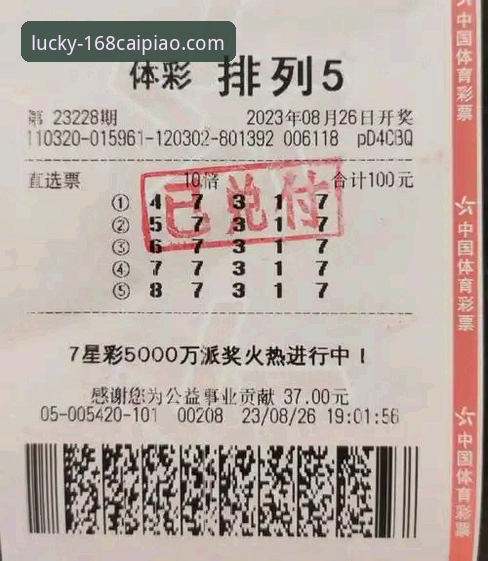 彩票排列五 掌握彩票排列五的5个实战技巧,高效提升中奖概率