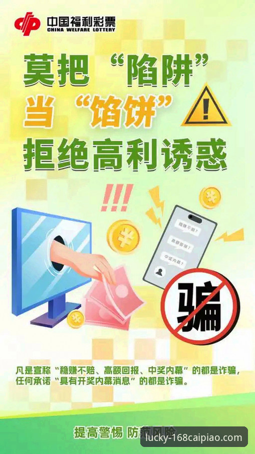 彩票安全吗最新版 揭秘168彩票平台安全真相:彩票安全吗最新版实测分析