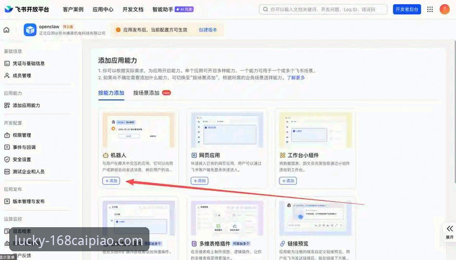 彩票注册 168彩票平台注册使用教程:从零开始的安全操作指南