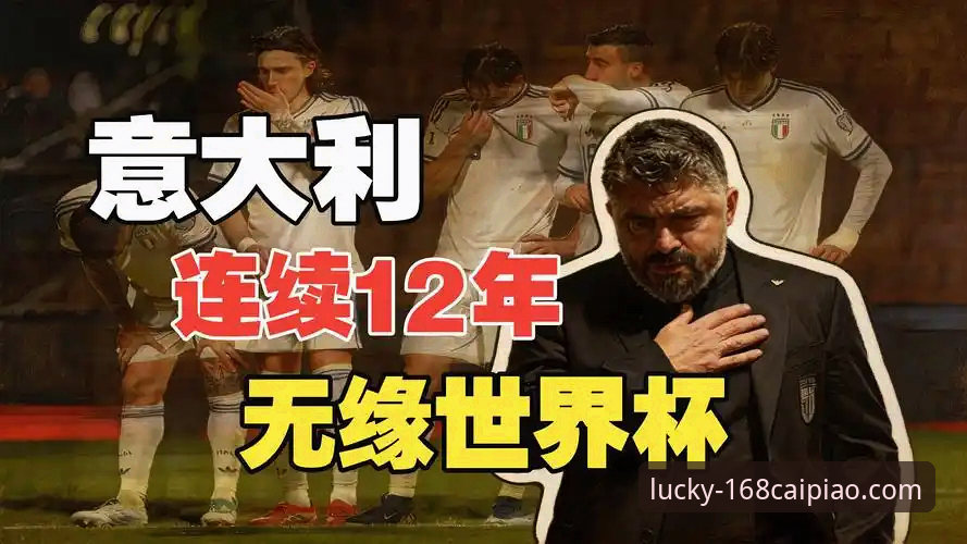 彩票手机投注推荐 资深用户复盘:波黑点球淘汰意大利,从这场冷门中总结的彩票投注心得